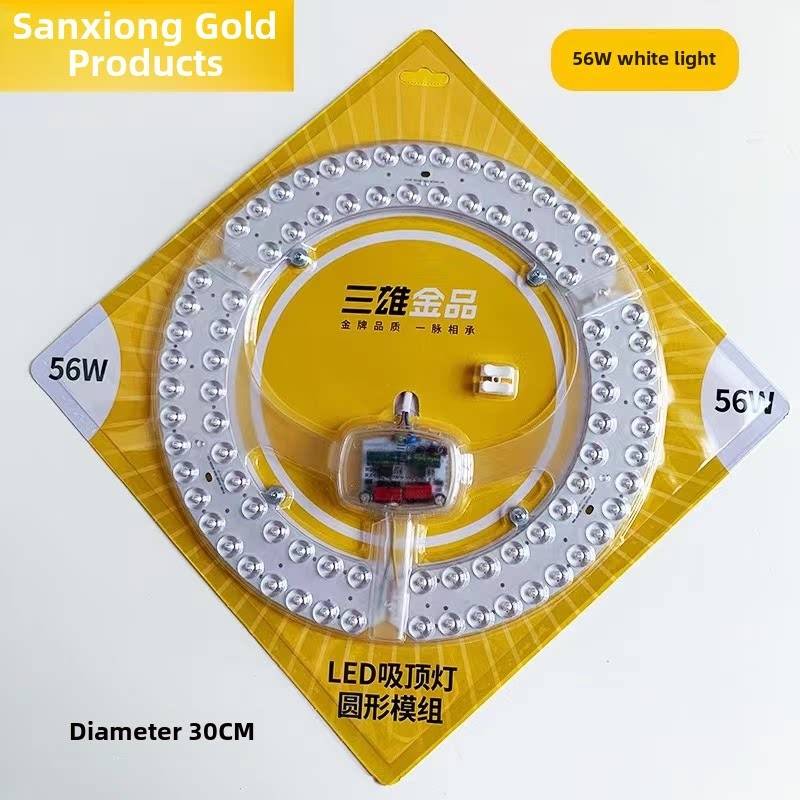 三雄极光led吸顶灯灯芯圆形改造灯板替换灯盘光源模组贴片白光图片