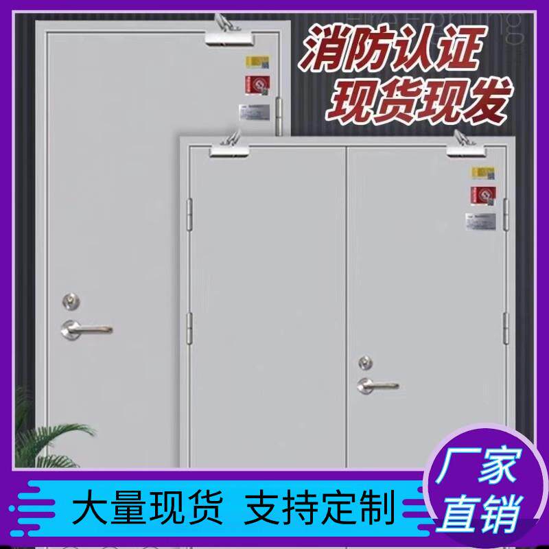 上海防火门现货钢制甲级乙级消防门不锈钢安全钢质工程厂家定制