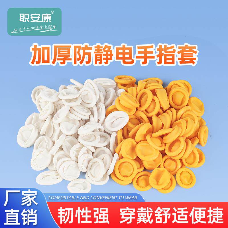 防护手指套护指硅胶透气防水受伤手指保护套足浴按摩保护手指套