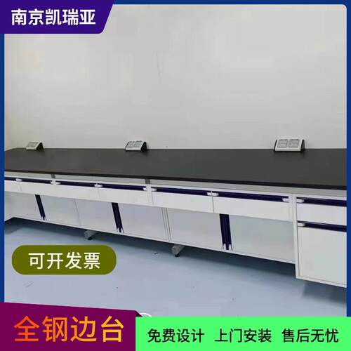 全钢边桌台实验室工kry-qg02作板台操试验台 水槽作柜实验台理化