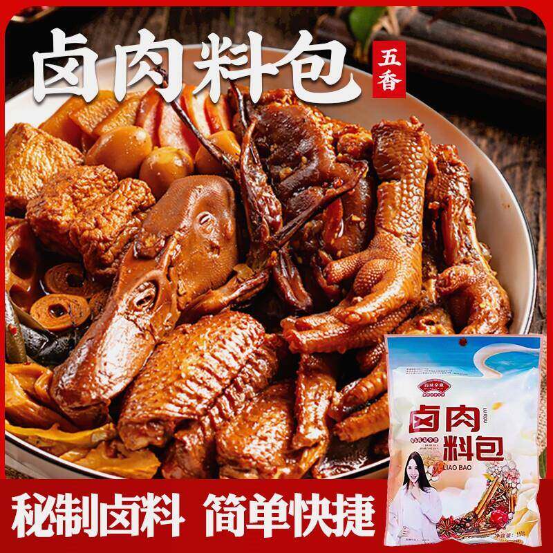 百味辛意五香卤料炖肉调味包卤肉料袋装家用卤味大全茶叶蛋料150g