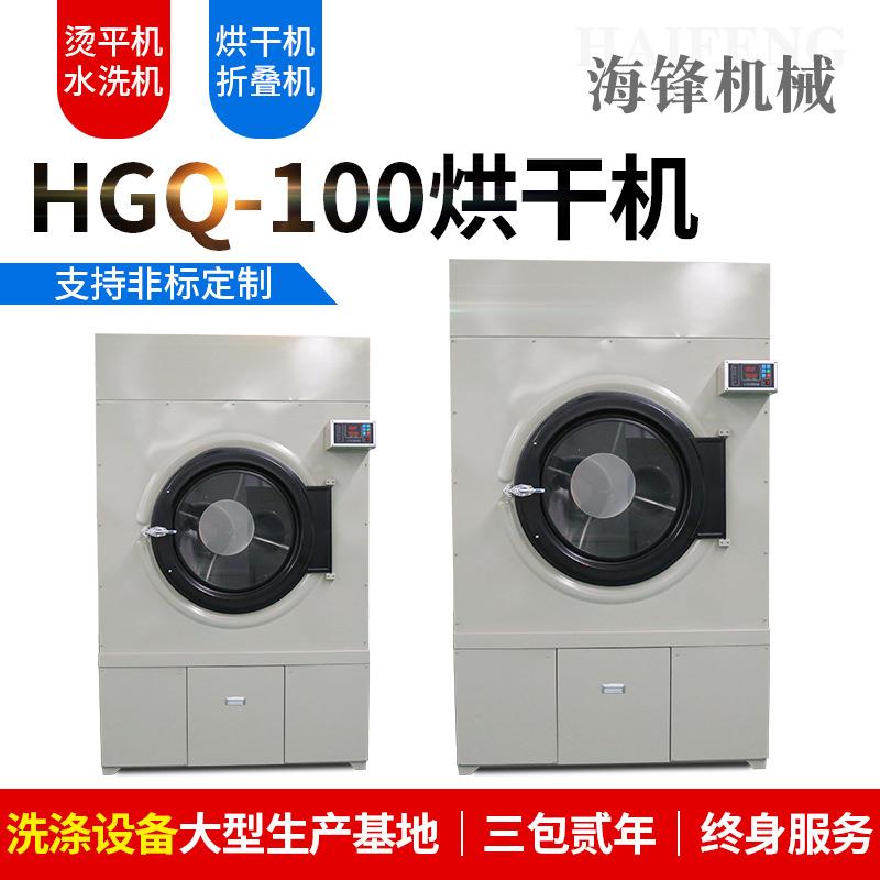 工业烘干机半自动100公斤酒店医院洗衣房床单被烘干设备工厂供应