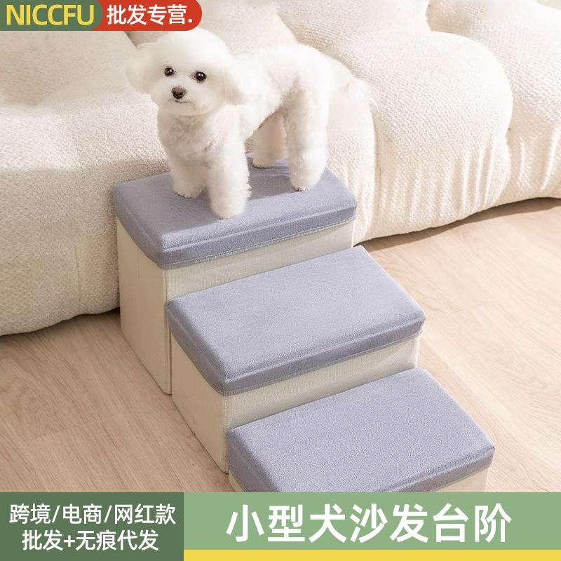NC宠物楼梯可折叠收纳猫咪狗狗防滑爬梯上床爬梯坡度款狗狗爬楼梯