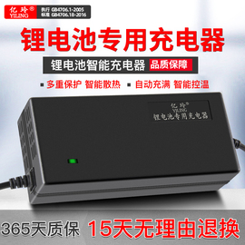 适用喜德盛电动车36v自行车，锂电池充电器24伏48v2a智能代驾快充3a