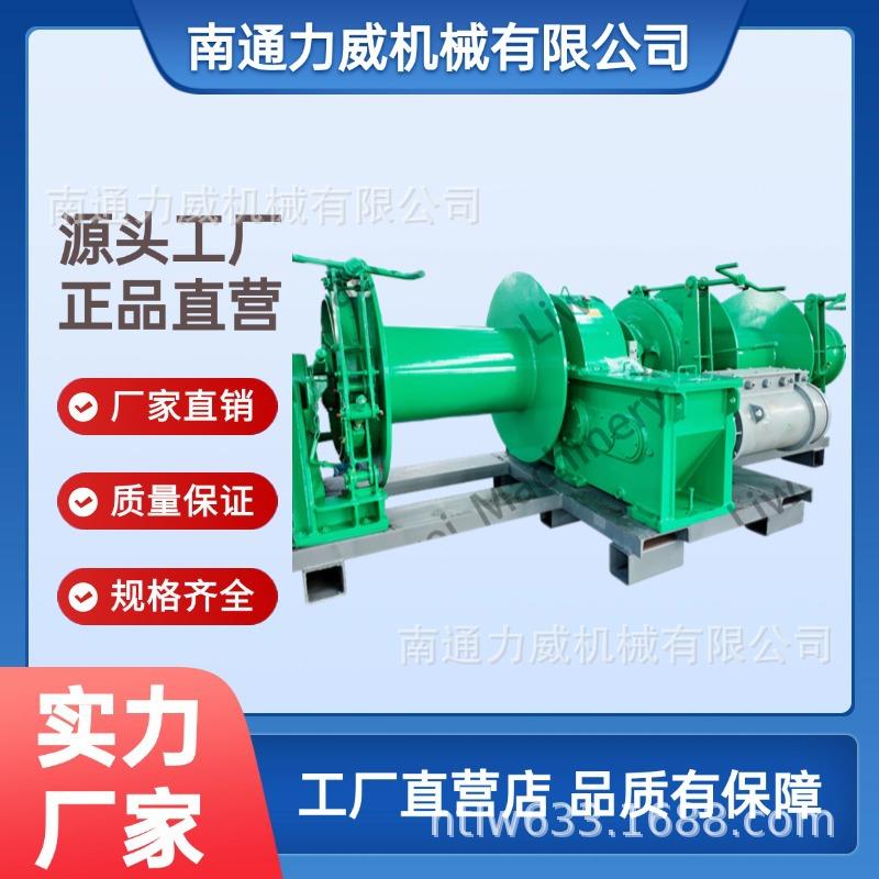 力威机械/生产基地24040-DZM6锚机电动设备工业先锋