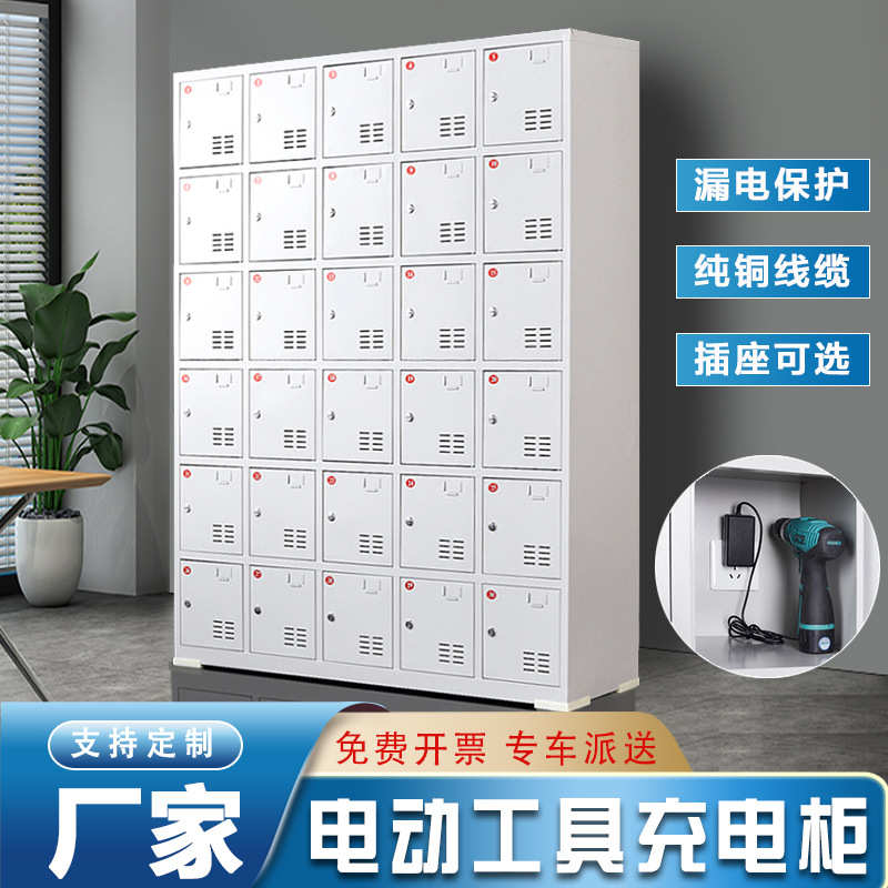 工具充电柜工地电动工具带插座存放柜对讲机保管柜学校手机管理柜