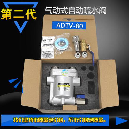 YAOIRDQ排水阀高压防堵疏水阀6分ADTV-80防堵储气罐自动排水器