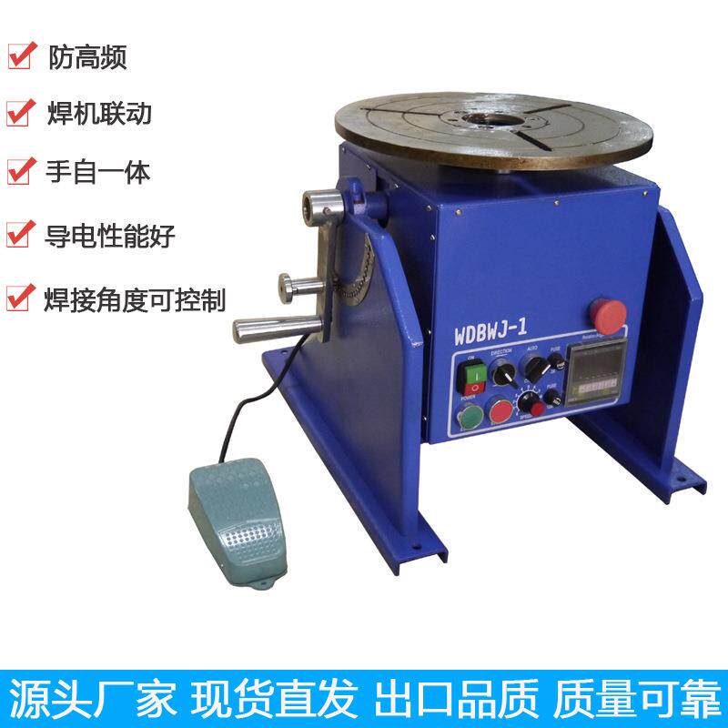 焊接变位机焊接辅具水平承重100公斤法兰盘焊接转盘焊接变位器