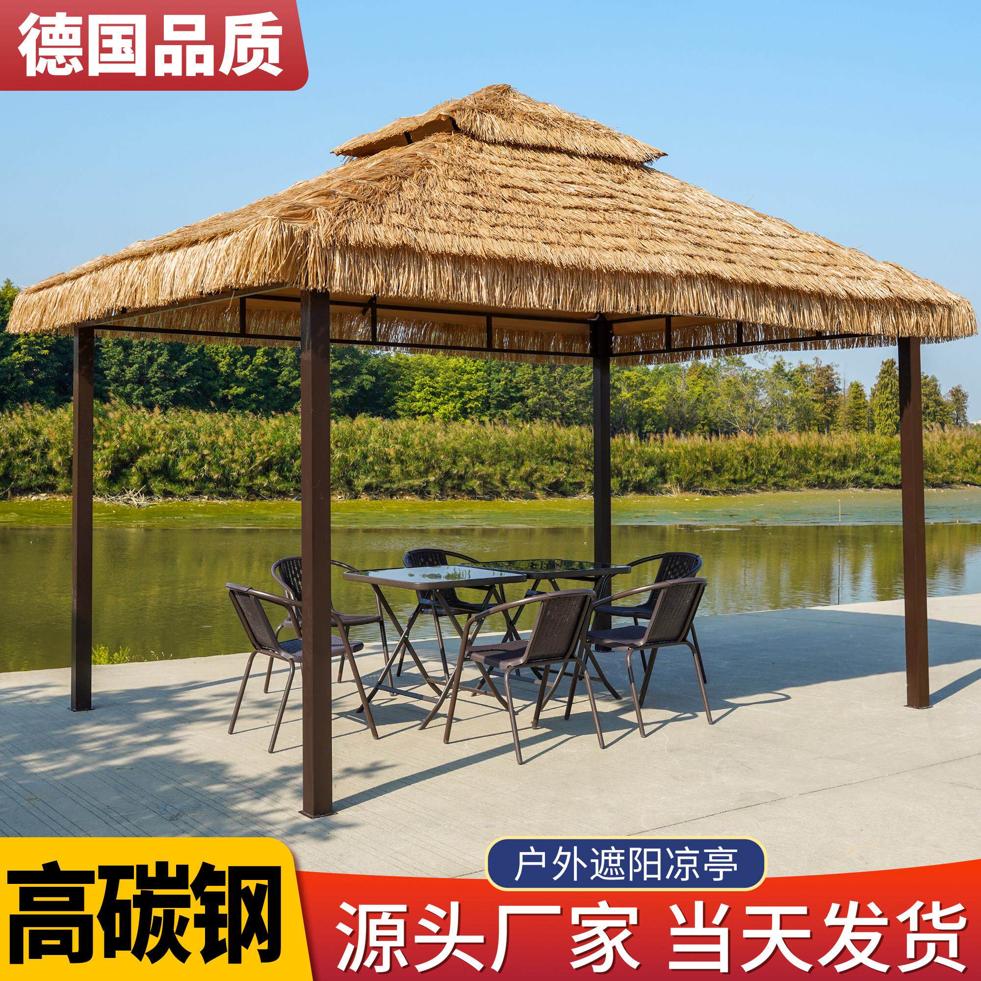 网红别墅凉亭凉棚户外庭院花园茅草屋农村室外休闲亭简易组装草棚