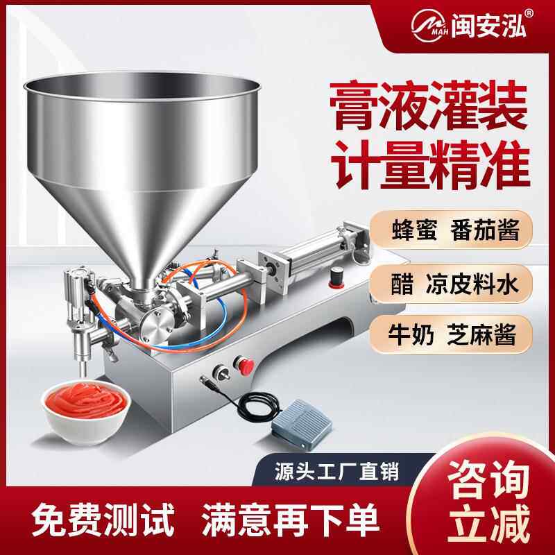 半自动罐装机手动灌装膏体液体两用化妆品洗衣液番茄酱洗发水