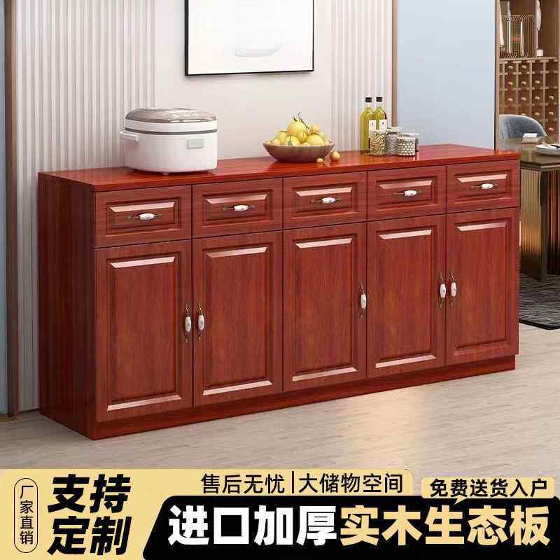 橱柜家用厨房实木餐边柜客厅储物柜现代简约茶水柜阳台柜多功能柜