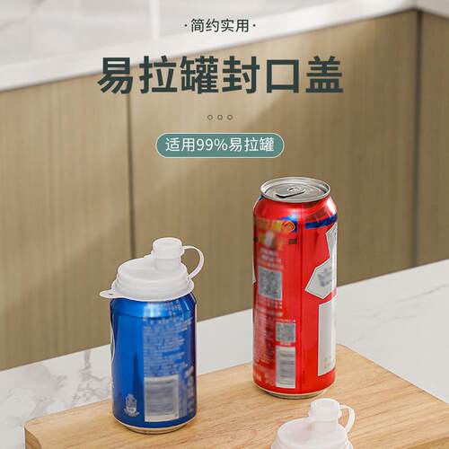 Dust-proof cap, cross-border best-seller, easy-to-use can li