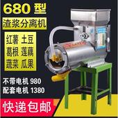 红薯淀粉机磨浆薯类渣浆机浆渣离机浆土豆地分瓜打粉莲藕根薯葛类