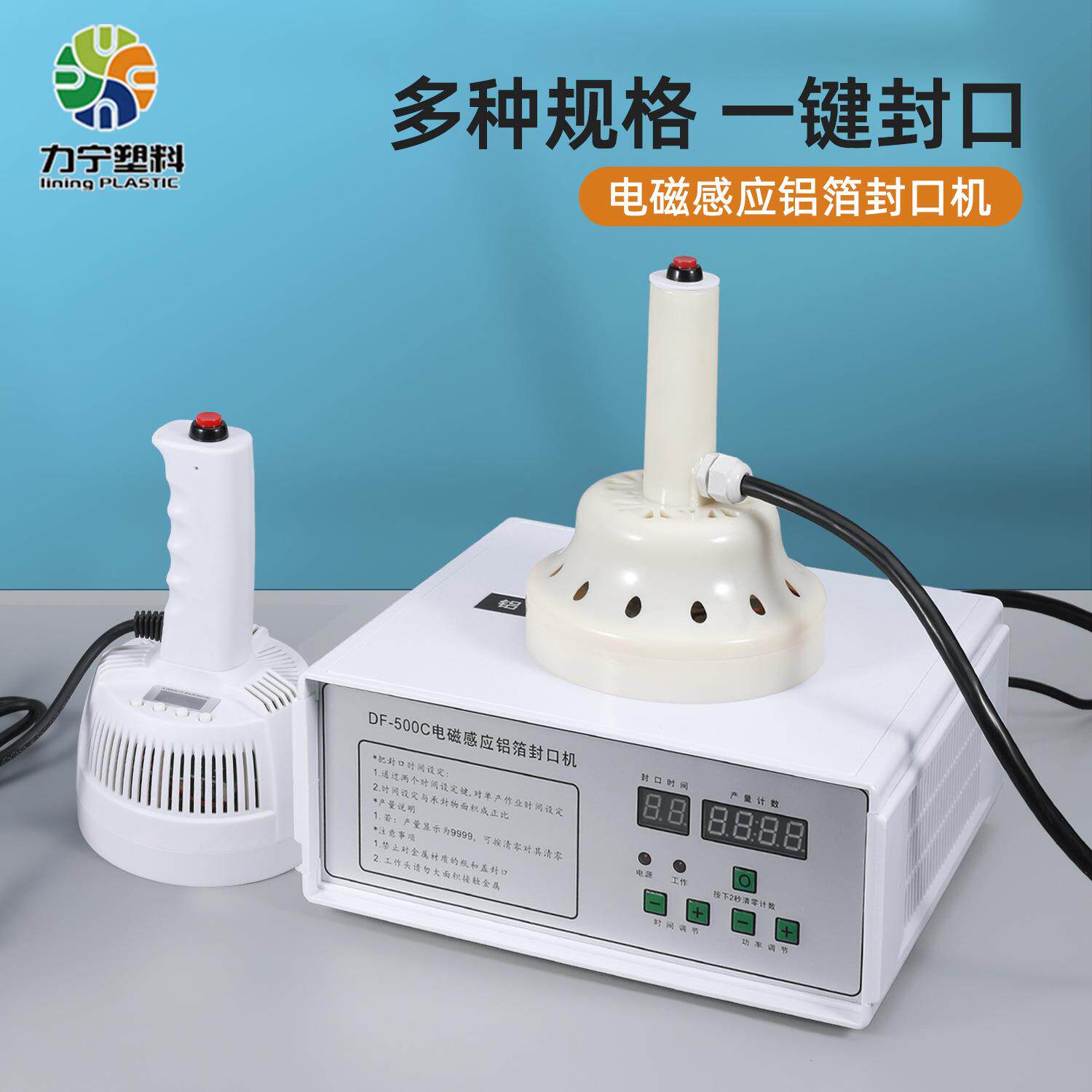 力宁现货塑料瓶封口机 手动蜂蜜瓶封口机 手持电磁感应铝箔封口机