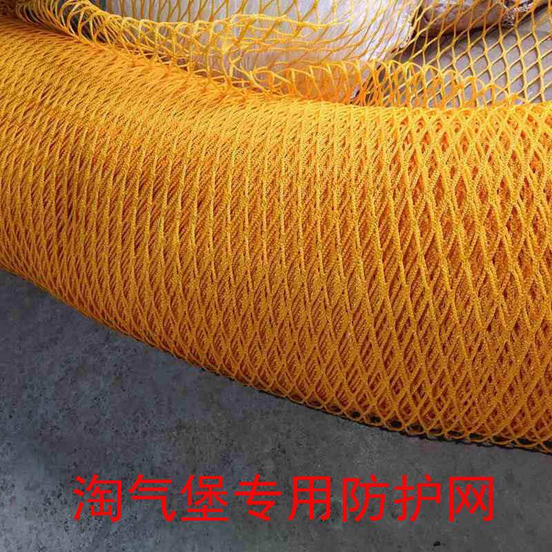 淘气堡配件防护网儿童乐团安全保护隔离蹦蹦床护栏尼龙护网防坠绳