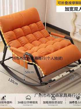 躺椅摇摇摇椅成椅GIT人双人懒沙发椅家用阳台客厅大人沙人发休闲