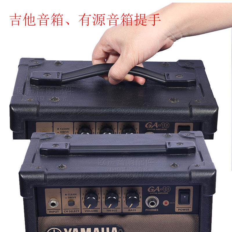 吉他音箱一字提手电瓶箱广场舞音箱拉手箱包提手柄 金属扣165mm