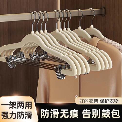 植绒裤架套装衣架家用挂衣服裤子二合一专用带夹无痕防肩角滑衣撑