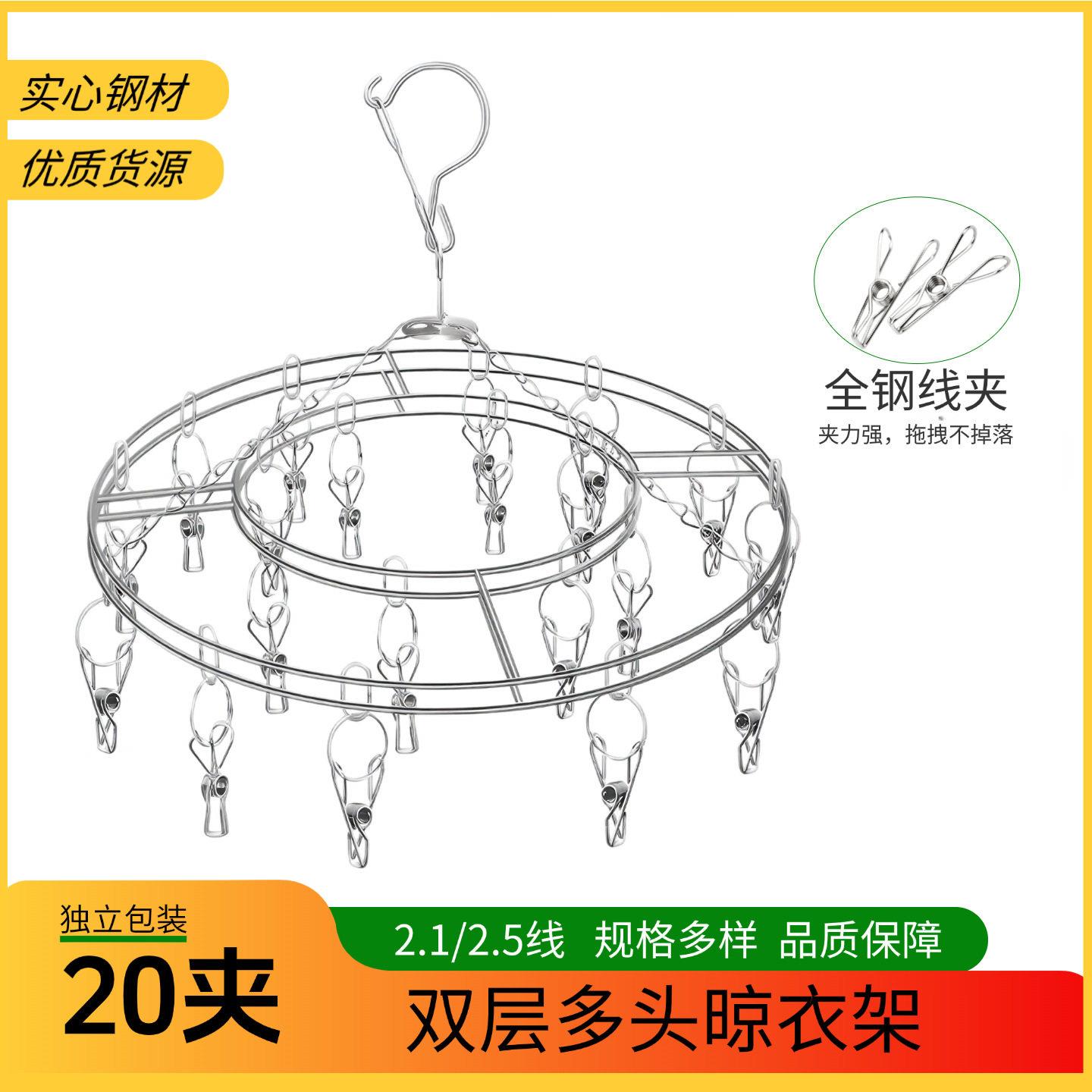 不锈钢袜架圆形双层加粗2.5线晾袜架多功能晒袜子夹晾衣架多夹子