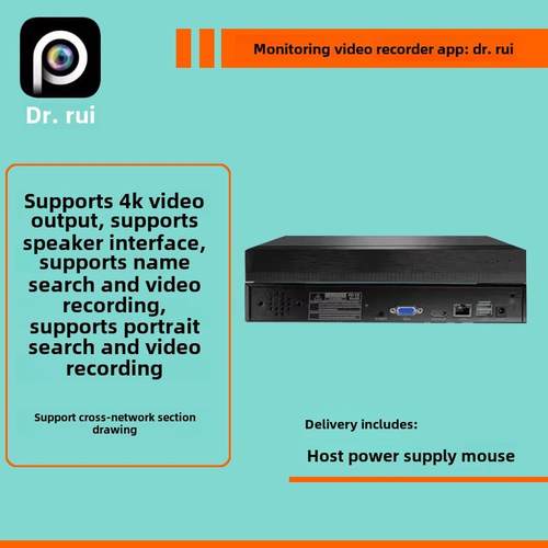 全兼容网络硬盘录像机支持跨网段出图手机远程H265家用高清