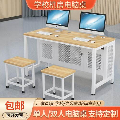学校电脑桌教室多媒体微机室学生培训桌子双人桌椅机房台式电脑桌