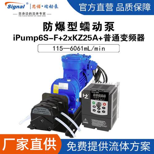 诺防爆型蠕动泵 频器调速大工流量耐酸思碱双通变道定量化VTD蠕动