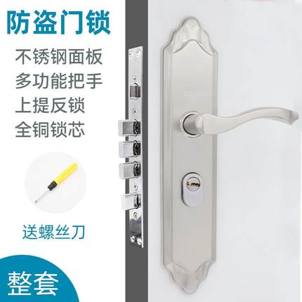 防盗门锁套装家用通用型门把手拉手柄老式入户大门锁木门老式铁门