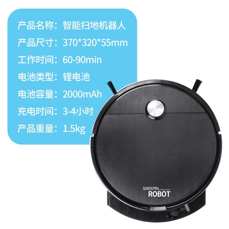 跨境智能摇控扫地机器人超薄机身多模式自动规划机器人扫拖一体