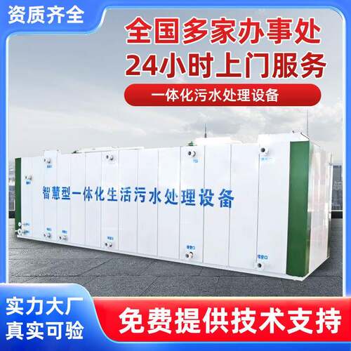 环保污水处理设备 A2OMBR净化农村生活地埋式一体化污水净化系统