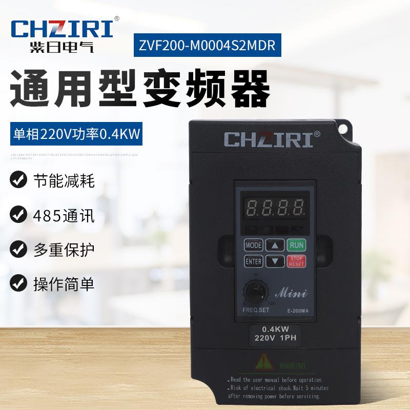 功率0.4W220V多规格单相通用型变频器ZVF200-M0004S2MDR