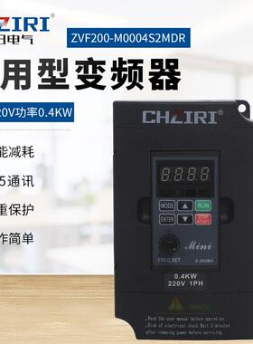 功率0.4KW220V多规格单相通用型变频器ZVF200-M0004S2MDR
