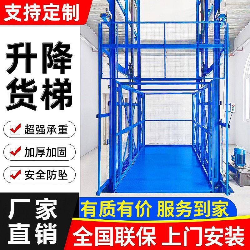 货梯升降平台厂房货梯液压升降机阁楼仓库双导轨提升机升降货梯