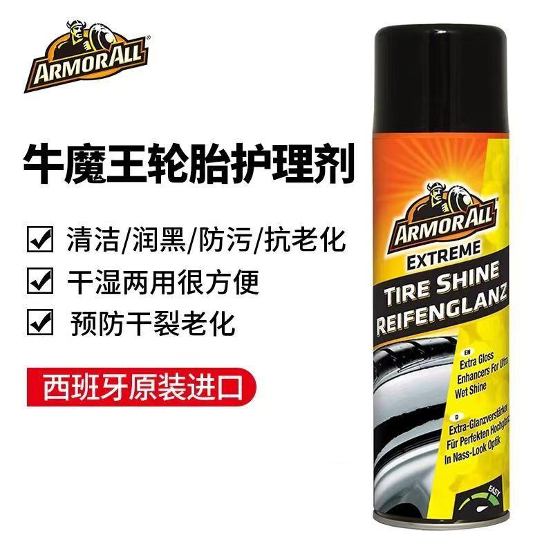 美国牛魔王汽车轮胎蜡光亮剂持久型防水去污上光防老化镀膜轮胎蜡