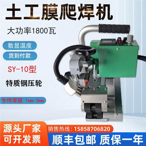1800瓦大功率垃圾埋填场DSY-10型HPE膜焊土工膜双轨爬机焊机防渗
