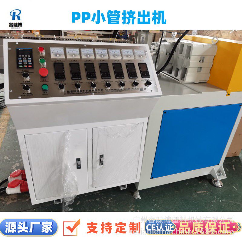PP塑料优质笔芯管圆珠笔油管挤出生产线 PP小管挤出机CE认证