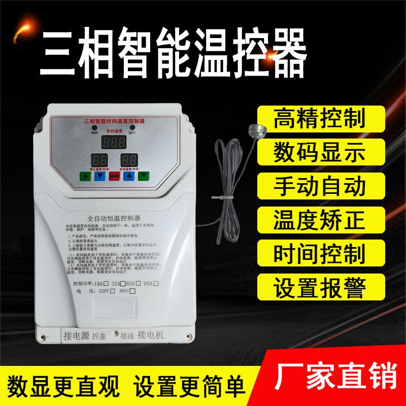 智能温控器带温控探头可调温度地暖壁挂炉远程控制三相开关智控