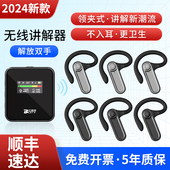 比西特无线讲解器政企接待企业展厅景区博物馆导游讲解器一对多