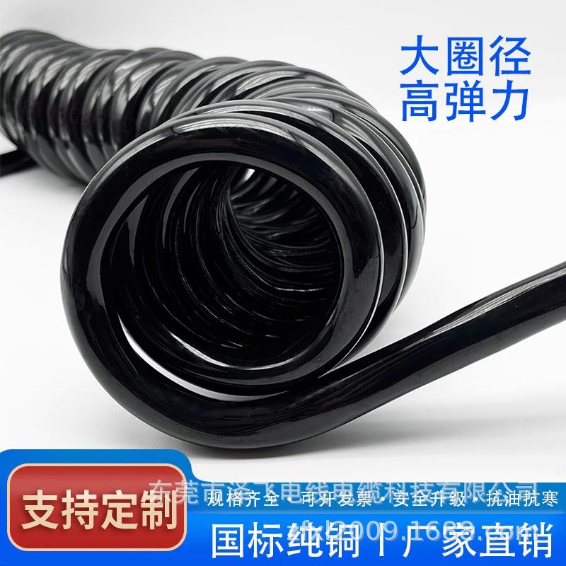 3芯4平方PU弹簧线螺旋伸缩电缆线耐磨抗拉亮面线径13MM