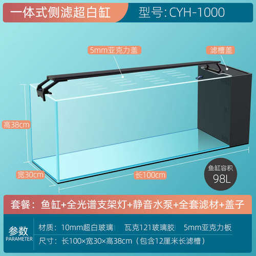 圎4金鱼缸小型桌面y水超鱼缸白热家用一体滤客厅缸带鱼侧造景生态