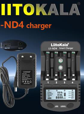LiitoKalaLii-ND4AAAAA5号7号电池专用器4槽镍氢充电充电机可安全