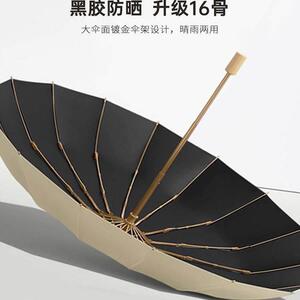 德国晴雨两用16骨雨伞防晒抗UV遮阳伞可折叠遮阳伞
