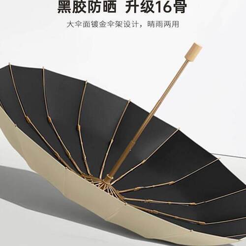 德国晴雨两用16骨雨伞防晒抗UV遮阳伞可折叠遮阳伞