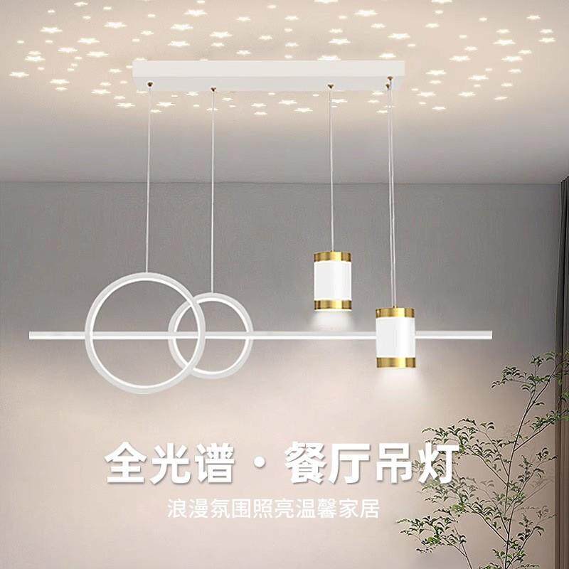 餐厅吊灯2023年新款满天星顶饭厅餐桌长条吧台极简创意全光谱灯具
