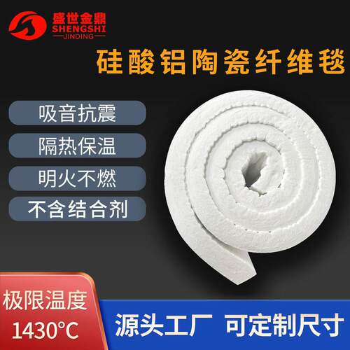 硅酸铝针刺毯陶瓷纤维含锆毯耐高温防火卷材硅酸铝针刺毯隔热棉