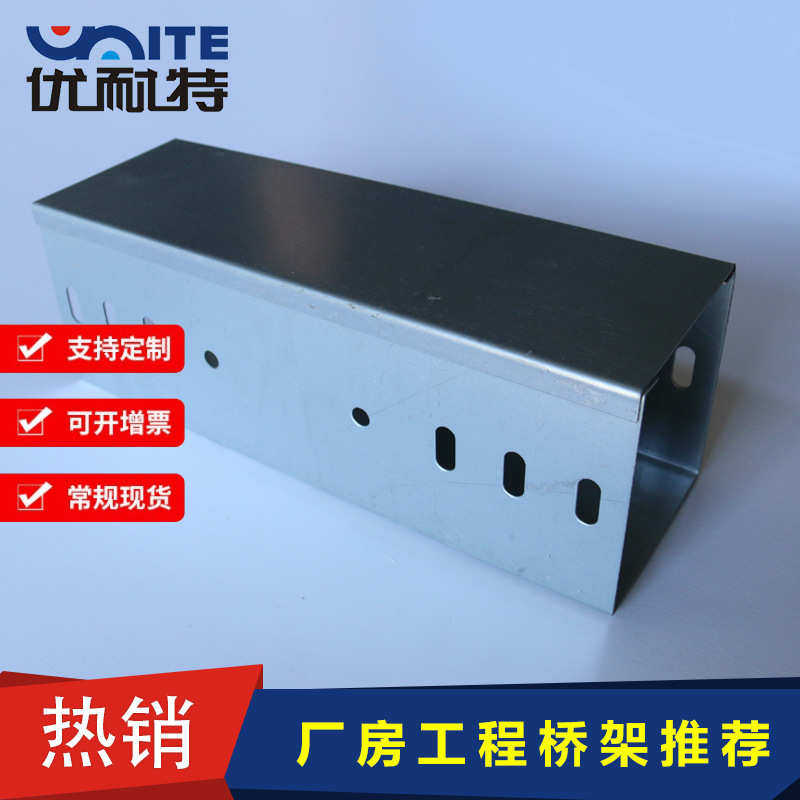 优耐特桥架热浸锌桥架 室外槽式钢制热镀锌桥架50*50 可拿货,五金/工具,配电设备,淘宝优惠券,粉丝福利购,淘宝优惠卷