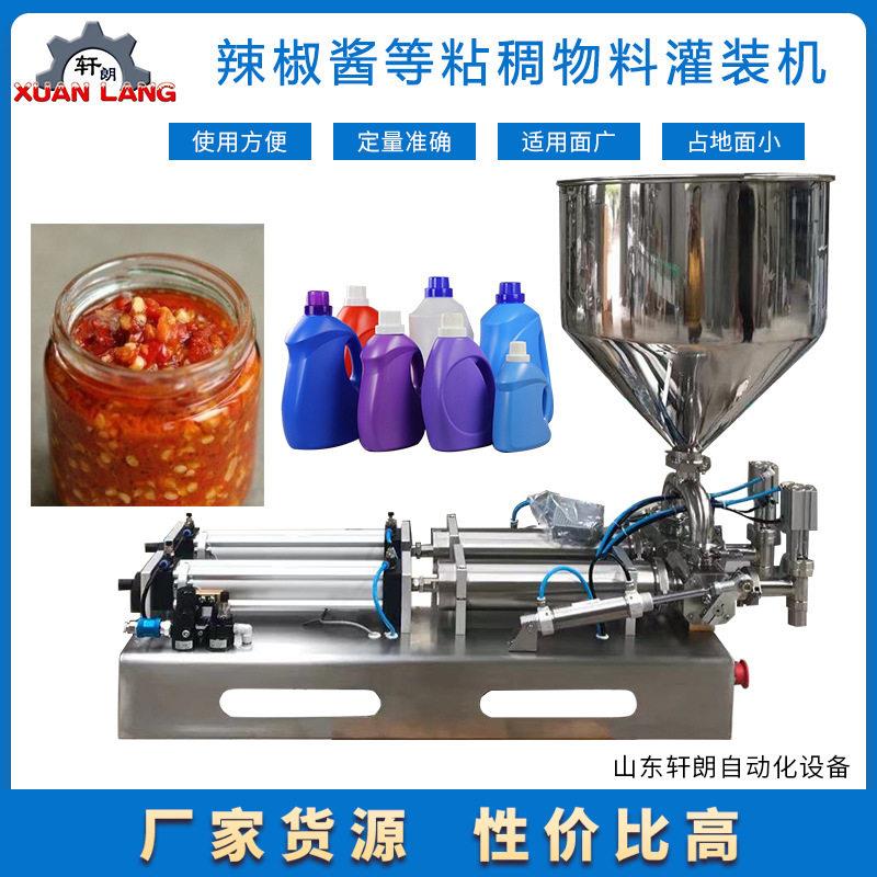 搅拌豆瓣辣椒酱灌装机半自动双头膏体灌装机面霜化妆品灌装机