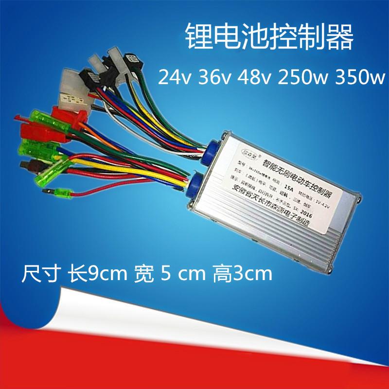 锂电电动车电动车控制器24V250W 36V250W48V250W 6管无刷智能双模