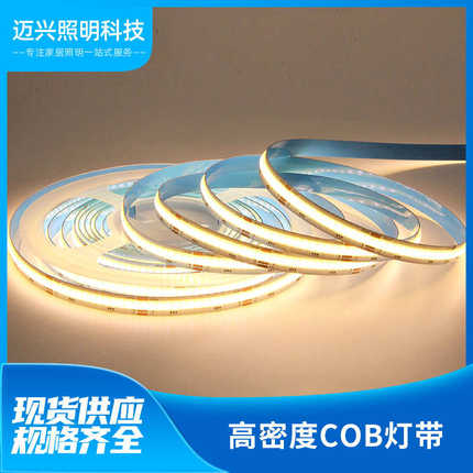 LED灯带低压COB灯带灯条衣柜灯线条灯货架灯无光斑12V24V高亮灯带