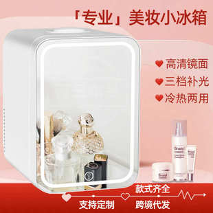 家用美化妆品小冰化妆镜冷藏礼品箱宿舍小型车载妆 迷你冰箱便携式