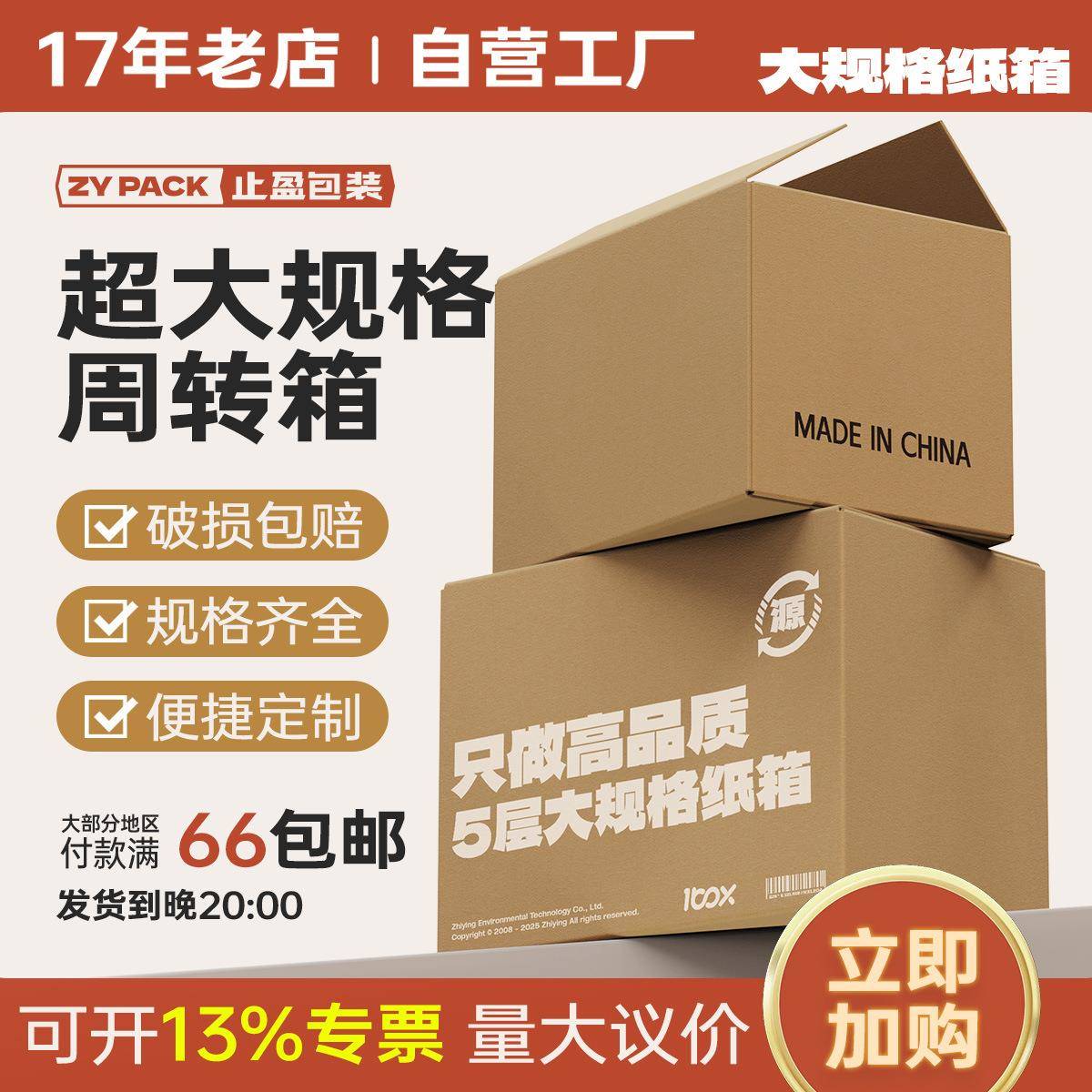 止盈打包材料快递纸盒半高箱包装盒打包纸箱特硬搬家箱快递纸箱